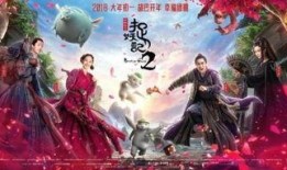 捉妖记免费在线观看,奇幻冒险之旅，妖界奇遇记！