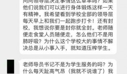 白城学生最新爆料信息,校园生活揭秘，真实情况令人震惊