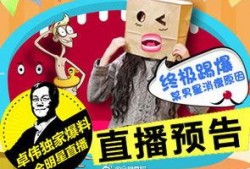 懂哥娱乐圈爆料,懂哥最新爆料大起底